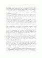 임금피크제 도입 배경 & 정착방안 모색 2페이지