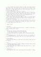 장애인의 심리이해 및 재활상담 [장애인의 심리 이해 재활상담] 4페이지