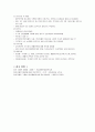 장애인 주거시설과 그룹홈 10페이지