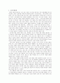 절제와 인터넷 게임 중독 2페이지