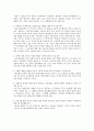절제와 인터넷 게임 중독 5페이지