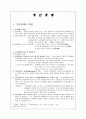 정신장애 - 개념과 원인 - 직업적 특성 1페이지