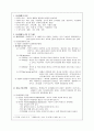 정신장애 - 개념과 원인 - 직업적 특성 3페이지