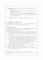 정신장애 - 개념과 원인 - 직업적 특성 4페이지