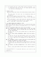 정신장애 - 개념과 원인 - 직업적 특성 5페이지