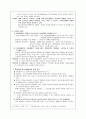 정신장애 - 개념과 원인 - 직업적 특성 6페이지