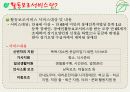 자립생활과보조공학 - 활동보조서비스 8페이지