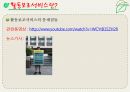 자립생활과보조공학 - 활동보조서비스 14페이지