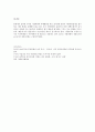 지방의회의 부패환경과 청렴수준의 관계 3페이지