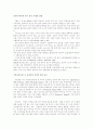 직업개발과 배치 - 직업배치 중재지도 2페이지