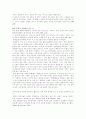 직업개발과 배치 - 직업배치 중재지도 4페이지