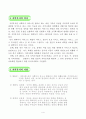 지방자치와 사회복지 - 개념 및 그 의의 4페이지