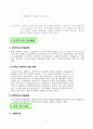 지방자치와 사회복지 - 개념 및 그 의의 5페이지