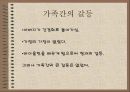 장애인의 심리재활과정에 대한 관찰 및 보고 - 인터뷰 5페이지