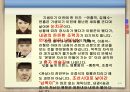 커뮤니와 인간관계 - 관상 - 작품 선정 이유 8페이지