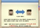 커뮤니와 인간관계 - 관상 - 작품 선정 이유 14페이지