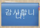 커뮤니와 인간관계 - 관상 - 작품 선정 이유 17페이지