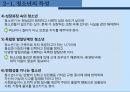 청소년자원봉사활동 - 청소년의 이해 특성 청소년 자원봉사 특성과 성인 자원봉사자와의 차이점 6페이지