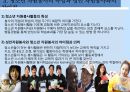 청소년자원봉사활동 - 청소년의 이해 특성 청소년 자원봉사 특성과 성인 자원봉사자와의 차이점 7페이지