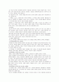 표상모델 애착표상을 탐색하는 반구조화된 면접법 4페이지
