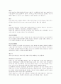 표고 원목 재배법 & 표고 톱밥 재배법 2페이지
