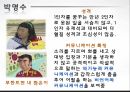 커뮤니케이션과 대인관계 - 무한도전 12페이지