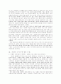 한국 로맨틱 코미디 분석 4페이지