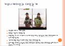 커뮤니케이션과 인간관계(런닝맨) 11페이지