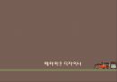 테마파크 다시 보기 - 테마파크의 뜻과 시작점 디자이너 파급효과 특성 11페이지