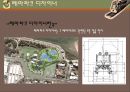 테마파크 다시 보기 - 테마파크의 뜻과 시작점 디자이너 파급효과 특성 12페이지