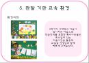 학습장애 관찰기관 - 관찰 기관 특성 교육과정 교육방법 학생특성 교육환경 18페이지