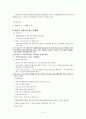 활동보조서비스 - 사업개요 - 선정기준 및 신청절차 2페이지