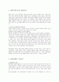 현대사회와 대중매체 - 전통사회에서 현대까지 2페이지