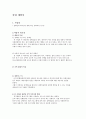 사업 계획서 - 장애인과 외국인이 함께 하는 문화교실 CCAP 1페이지