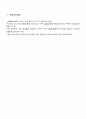 사업계획서 - We live together with our neighbors - 독거노인의 외로움 예방 9페이지