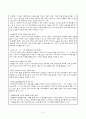 사업계획서 - 가족강화유대활동을 통한 정신지체가족역량강화 프로그램 - 가가호호 5페이지