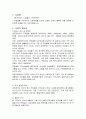 사업계획서 - 국제결혼 이주여성들의 사회적응 도움 - 한국으로 스며들기 프로젝트 2페이지