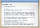비영리기관 운영관리 - 노숙인 보호시설 및 보호관찰 시설 15페이지