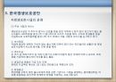 비영리기관 운영관리 - 노숙인 보호시설 및 보호관찰 시설 23페이지