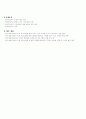 사업계획서 - 성인 약물 중독 - 여성 알콜 중독자 치료 프로그램 - 거듭나기 9페이지