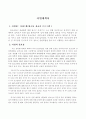 사업계획서 - 아하 성 - 청소년 성교육 프로그램 1페이지