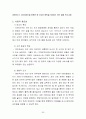 사업계획서 - 에덴하우스 - 장애인 직업 재활시설 - 실습발표 25페이지