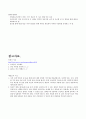 사업계획서 - 우리들의 시크릿가든 - 지적장애 청소년의 건강한 성장을 위한 성교육 프로그램 7페이지