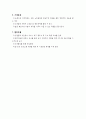 사업계획서 - 은반지 - 은퇴노인의 삶의 만족감 증진을 위한 교육프로그램 7페이지