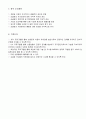 사업계획서 - 위풍 당당 싱글맘 - 행복 건강 가족 만들기 프로그램 10페이지