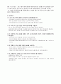 사업계획서 - 작은 사랑의 손길 - 지역사회 치매 및 와상어르신을 위한 이동 목욕서비스 3페이지