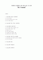 사업계획서 - 장애인과 비장애인 아동 통합 교육 프로그램 - All Friends - 올 프렌즈 1페이지