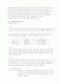 사업계획서 - 장애인과 비장애인 아동 통합 교육 프로그램 - All Friends - 올 프렌즈 4페이지