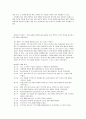 사업계획서 - 정신의료사회사업 11페이지