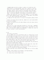 사업계획서 - 정신의료사회사업 15페이지